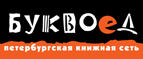 Скидка 10% для новых покупателей в bookvoed.ru! - Дубенский